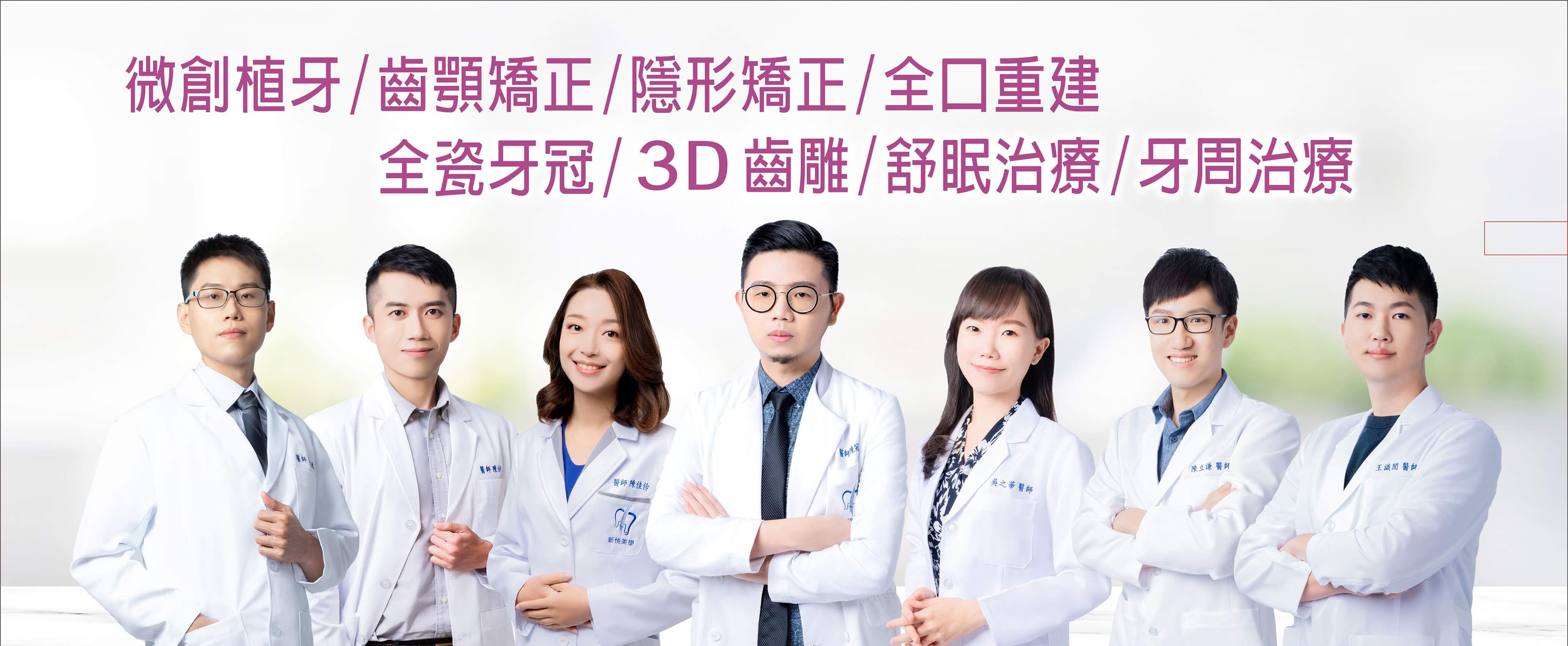 新悅美學牙醫診所的案例分享 Banner圖片
