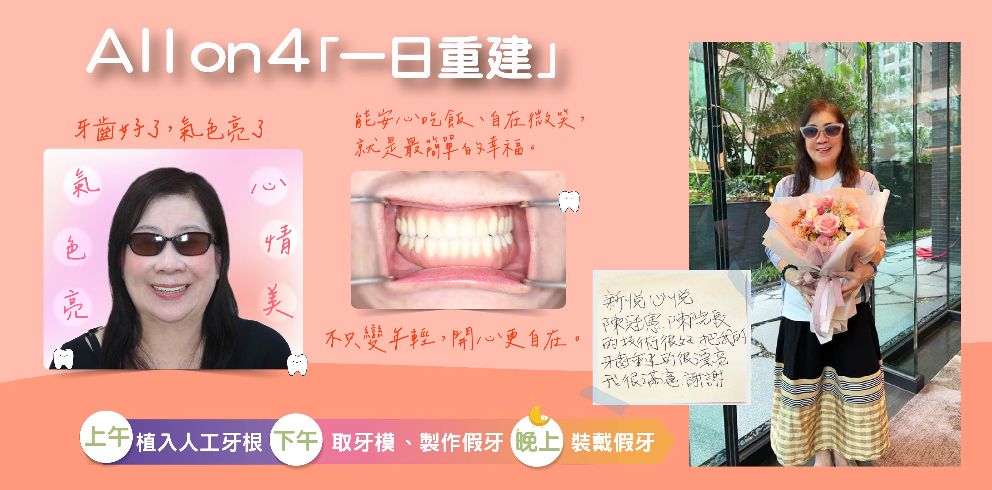 新悅美學牙醫診所的案例分享 Banner圖片