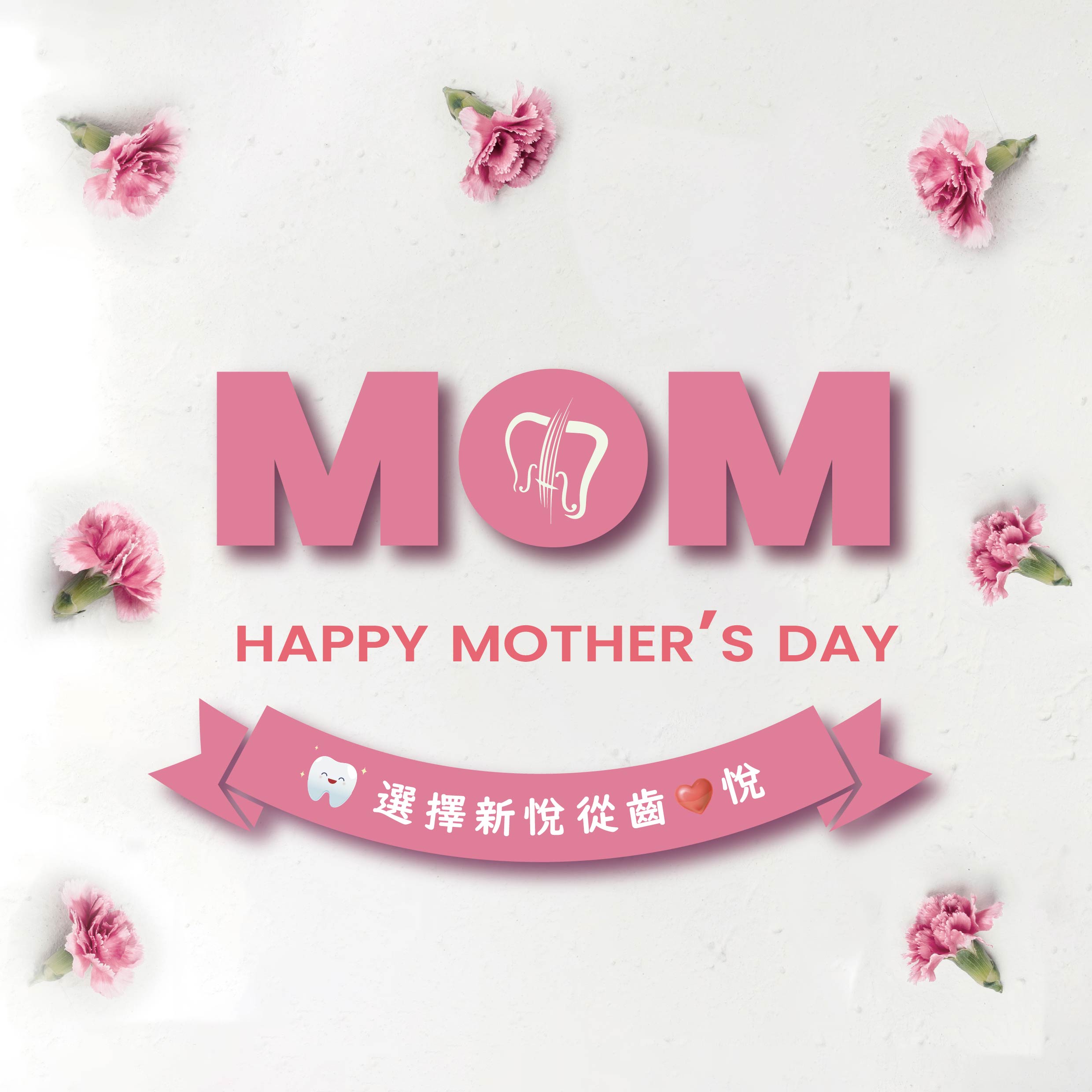 Happy Mothers' Day的第2張圖片