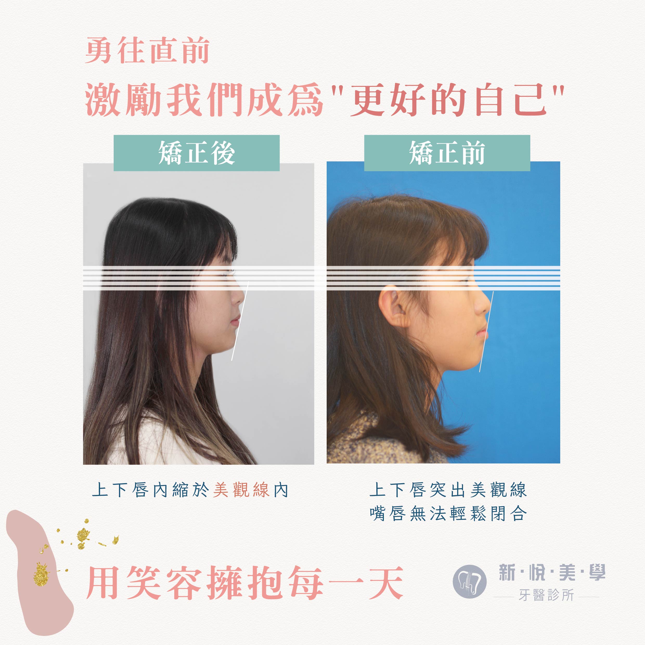 笑顏滿分療癒系女孩的故事的第2張圖片