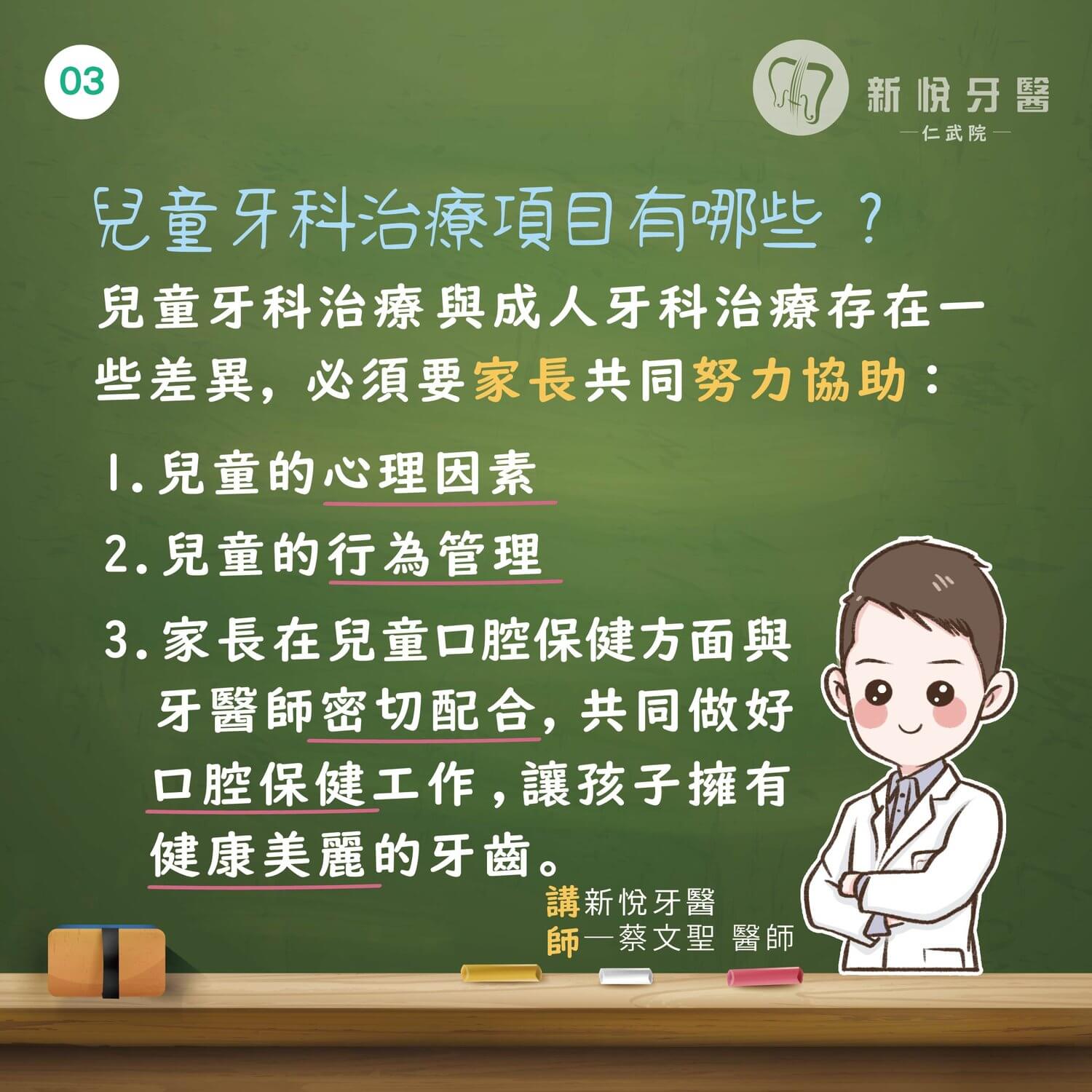 兒童牙科治療項目有哪些?的第3張圖片