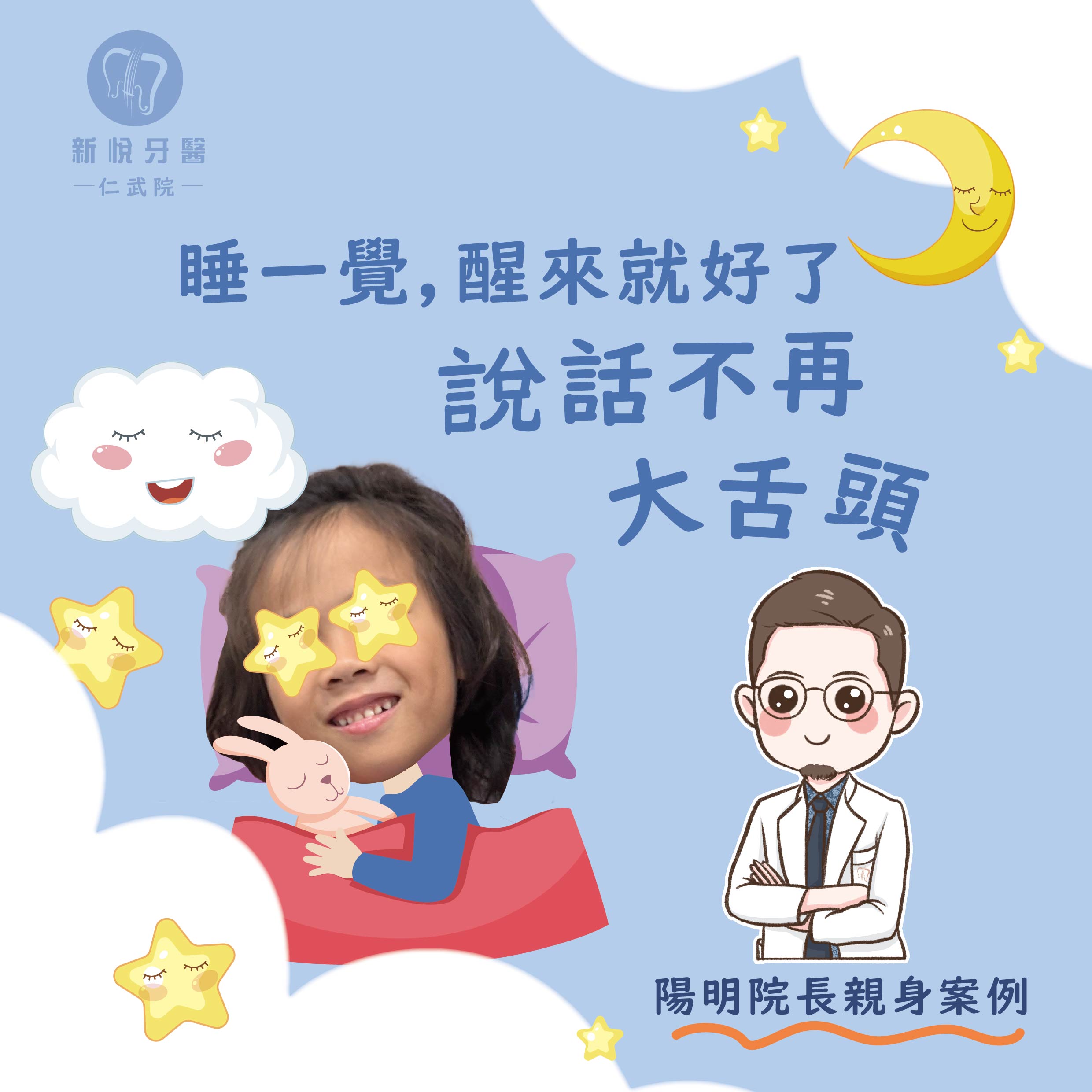 孩子發音不清?可能是舌繫帶惹的禍!的第2張圖片