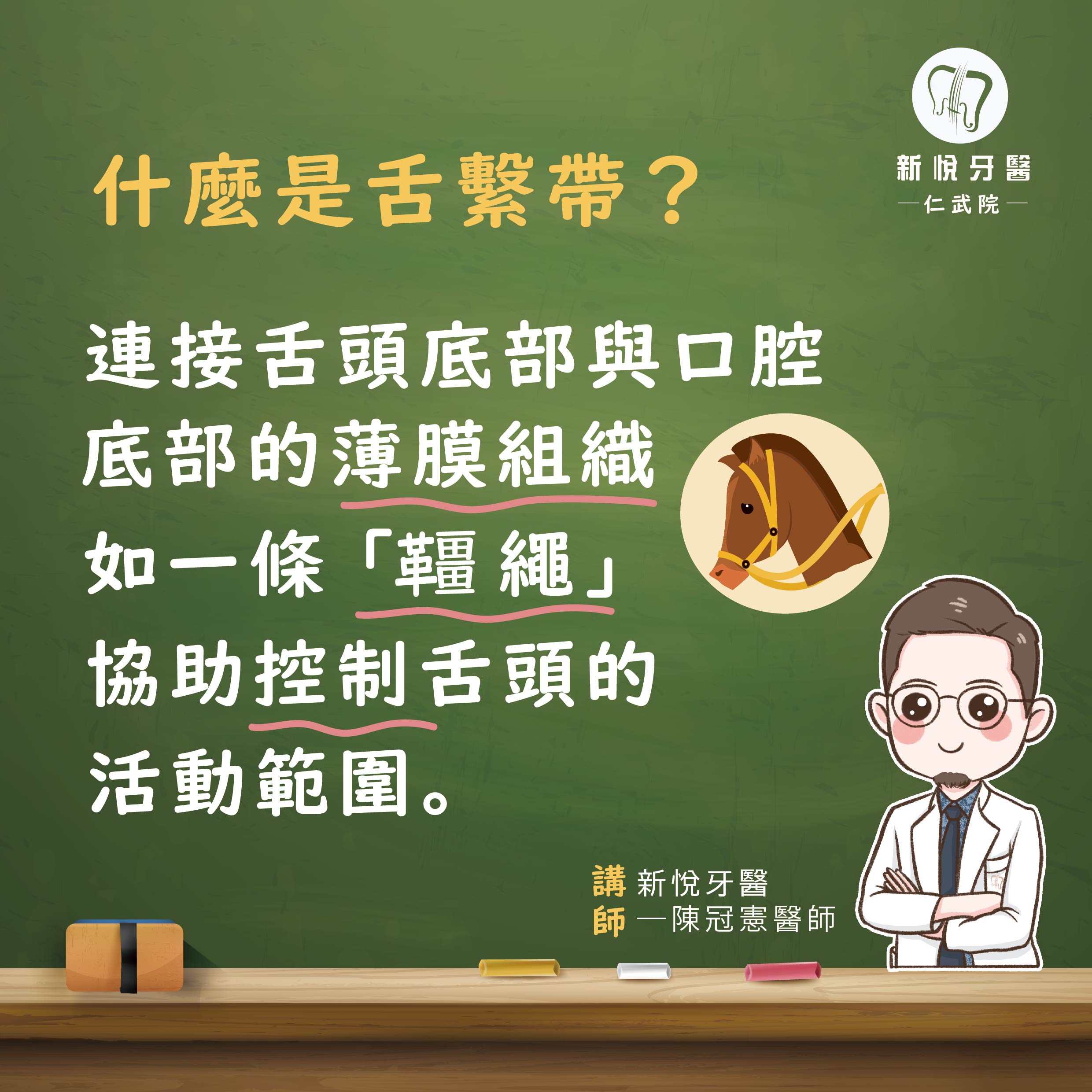 孩子發音不清?可能是舌繫帶惹的禍!的第3張圖片