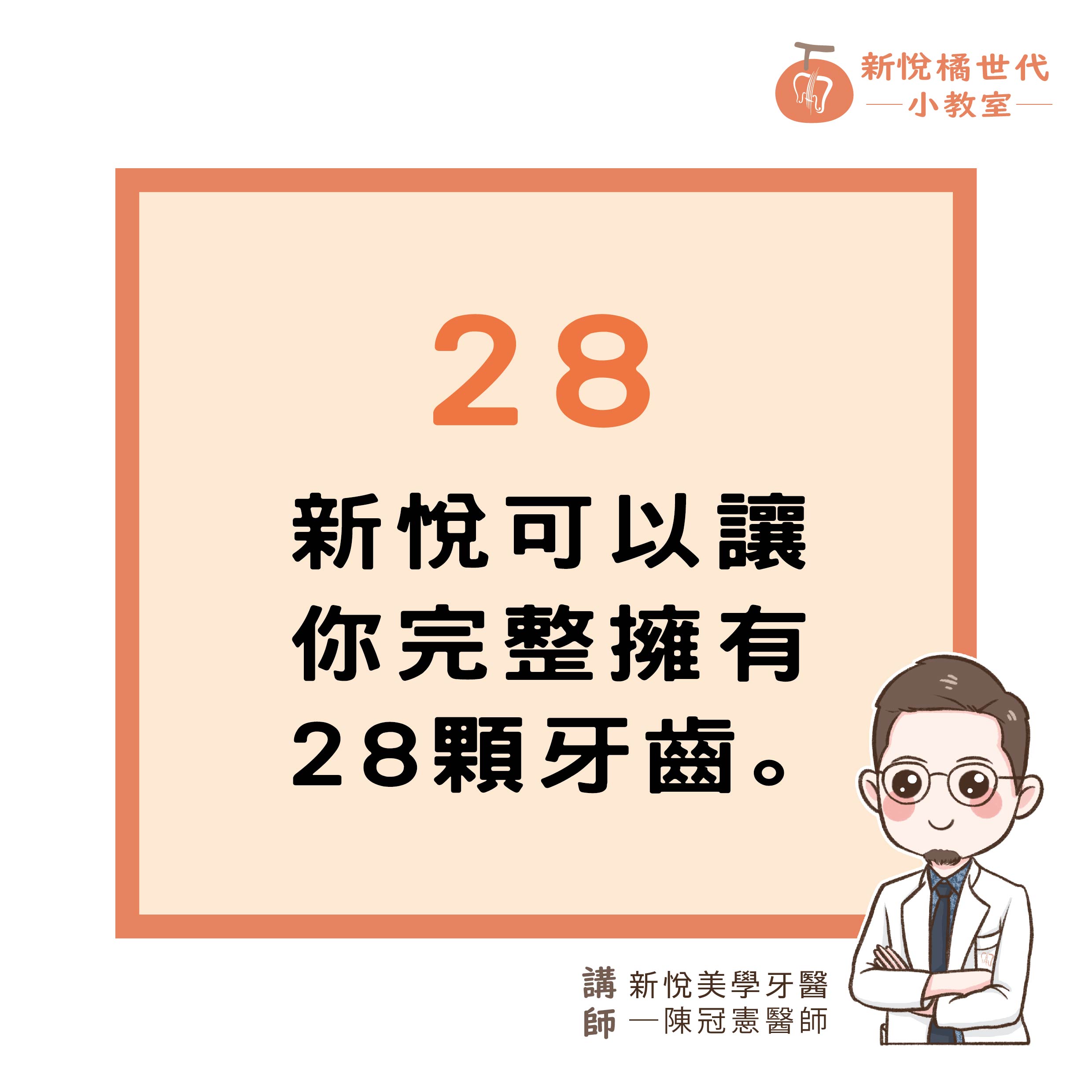 ​你想要幾歲退休  ?   你的牙齒準備好了嗎？ 的第6張圖片