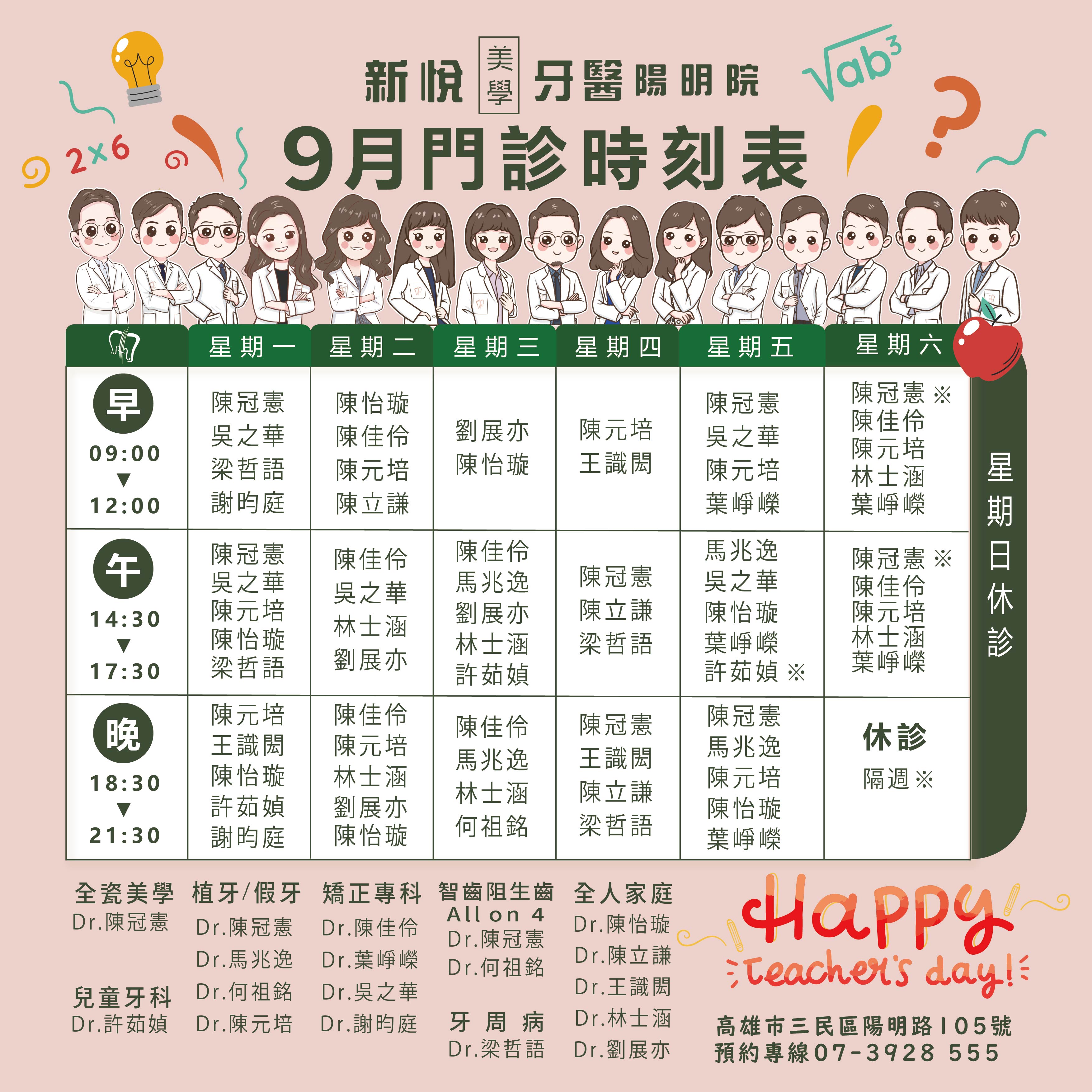 新悅美學牙醫診所的最新公告圖片