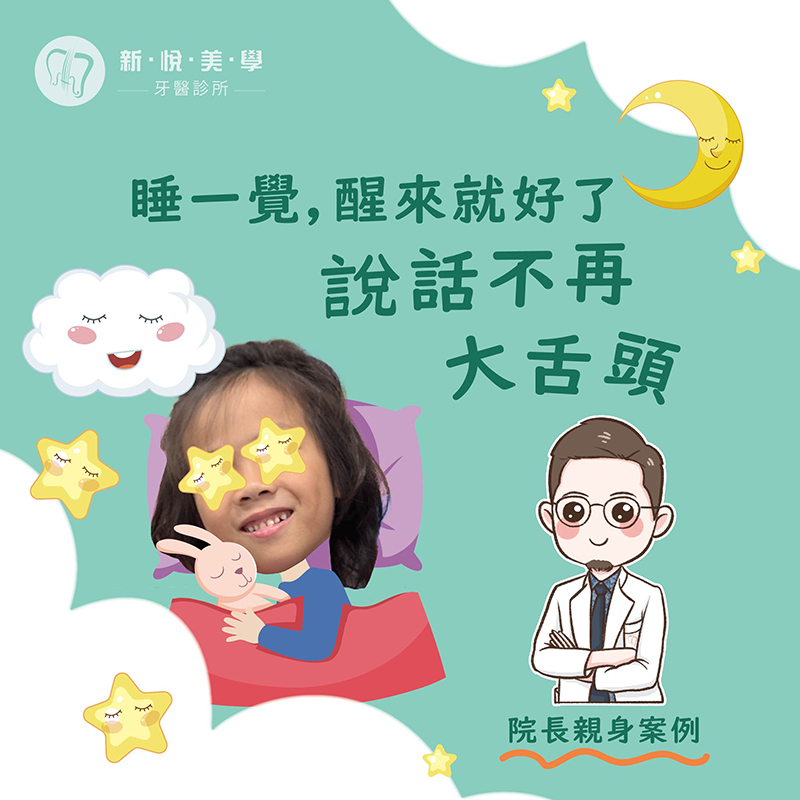 孩子發音不清?可能是舌繫帶惹的禍!的第2張圖片