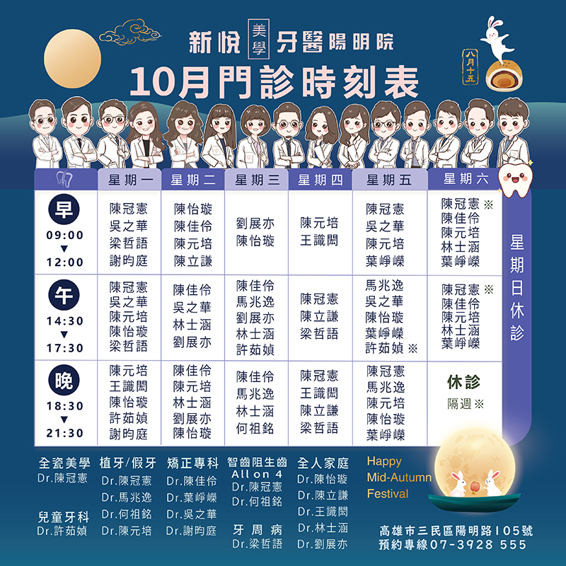 新悅美學牙醫診所的最新公告圖片